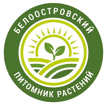 Белоостровский питомник растений